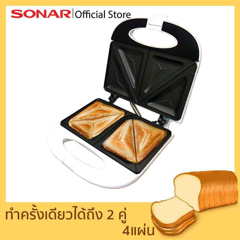 Sonar เครื่องทำแซนวิช รุ่น SM-S021