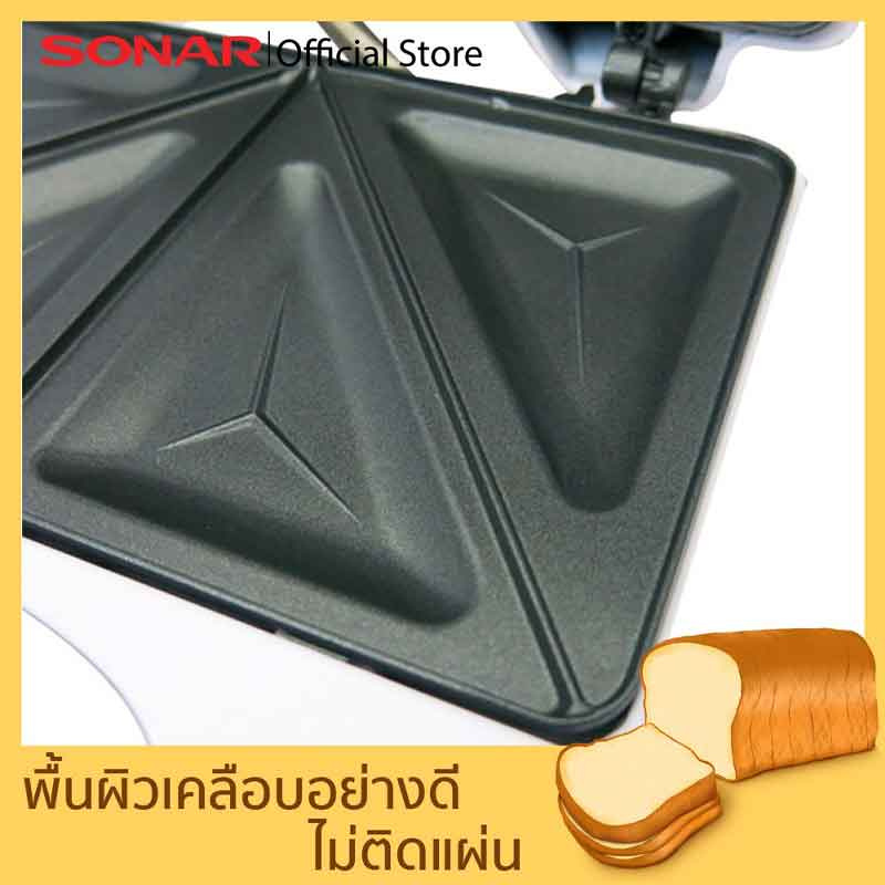 Sonar เครื่องทำแซนวิช รุ่น SM-S021