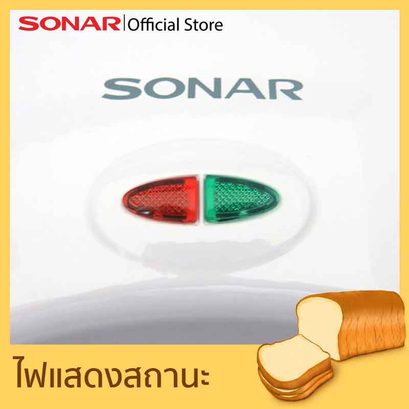 Sonar เครื่องทำแซนวิช รุ่น SM-S021