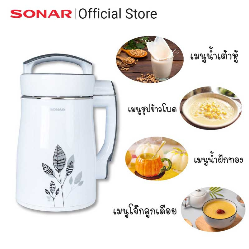 Sonar เครื่องทำน้ำสุขภาพ รุ่น JF-26P