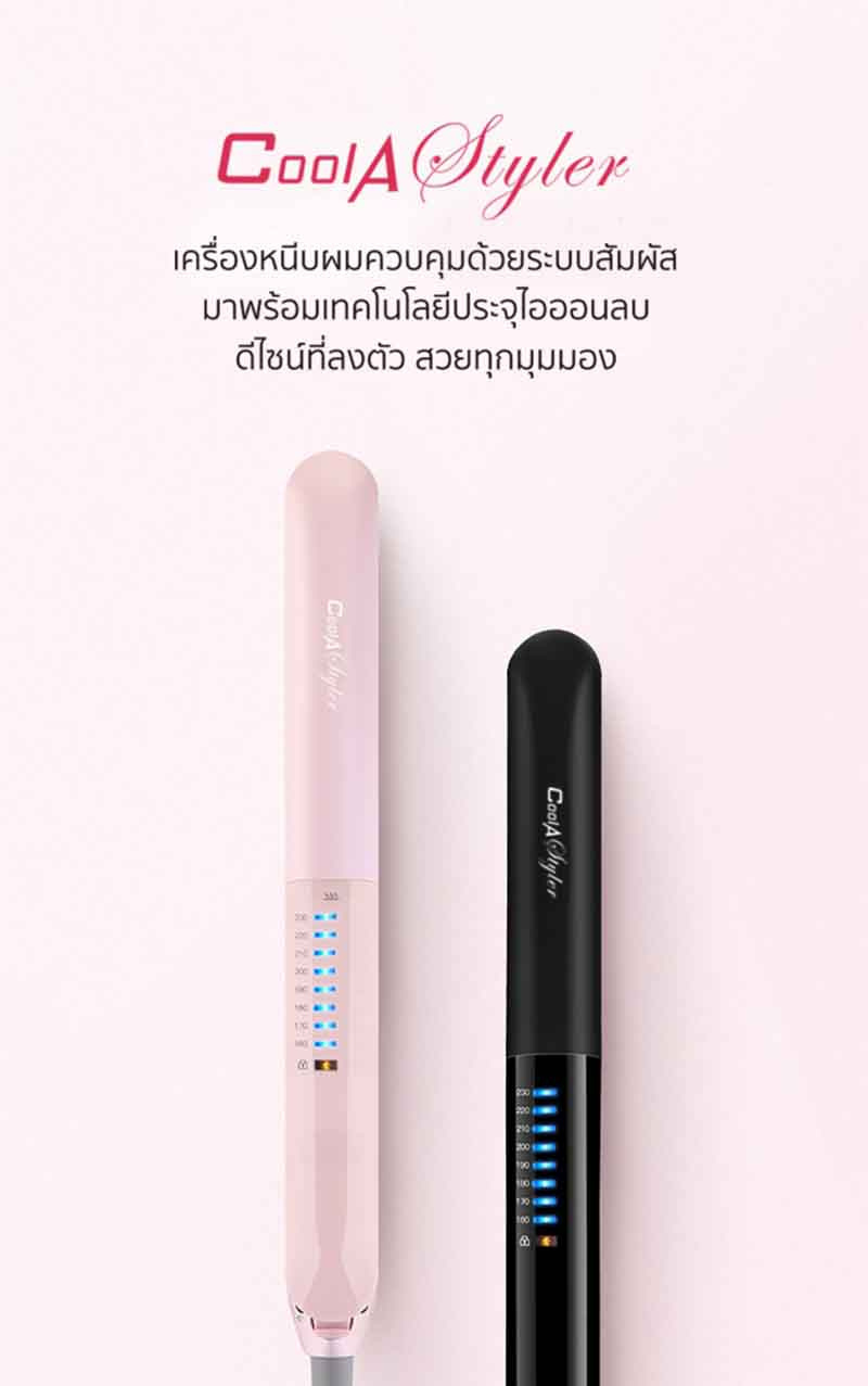 COOL A STYLER เครื่องหนีบผม 2in1 Jelly Pink (รุ่น HS-991) 