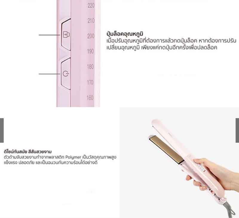 COOL A STYLER เครื่องหนีบผม 2in1 Jelly Pink (รุ่น HS-991) 