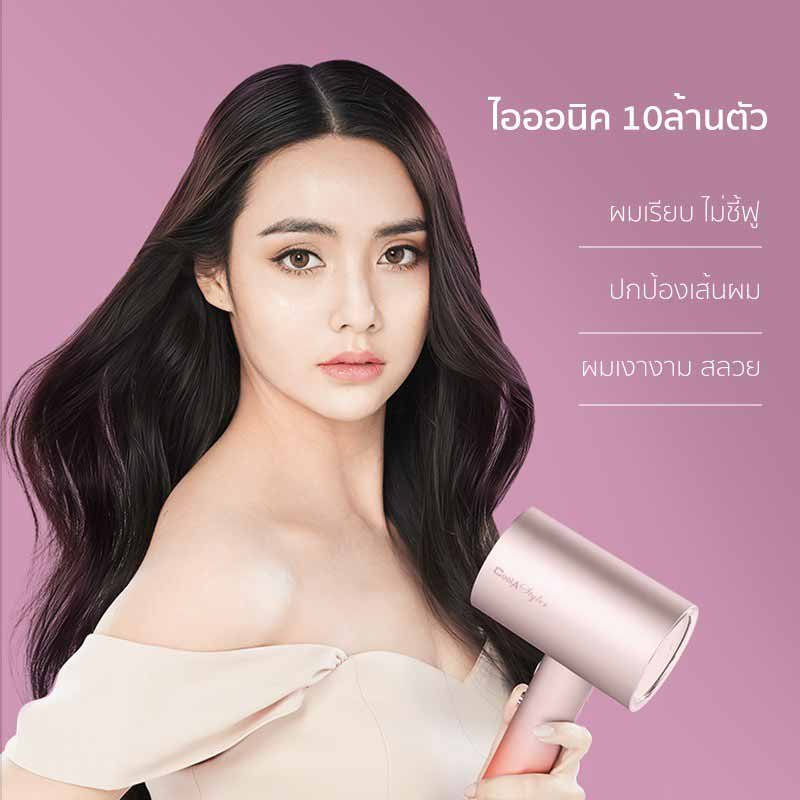 COOL A STYLER ไดร์เป่าผม Hair Dryer1800W (รุ่น RCY-135) 