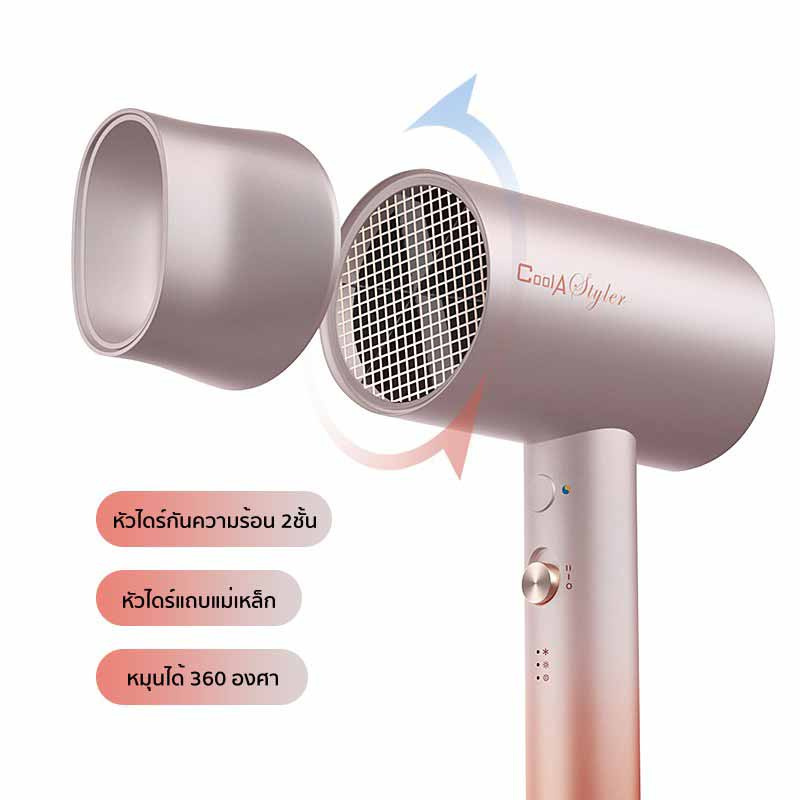 COOL A STYLER ไดร์เป่าผม Hair Dryer1800W (รุ่น RCY-135) 