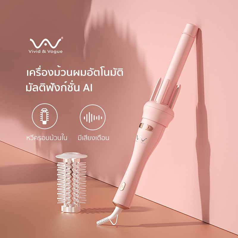 Vivid & Vogue เครื่องม้วนผมอัตโนมัติ Automatic curling iron Ai (รุ่น VAV-022B) 