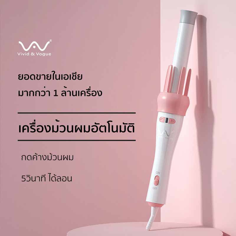 Vivid & Vogue เครื่องม้วนผมอัตโนมัติ Automatic curling iron 28 มม. (รุ่น VAV-022B)