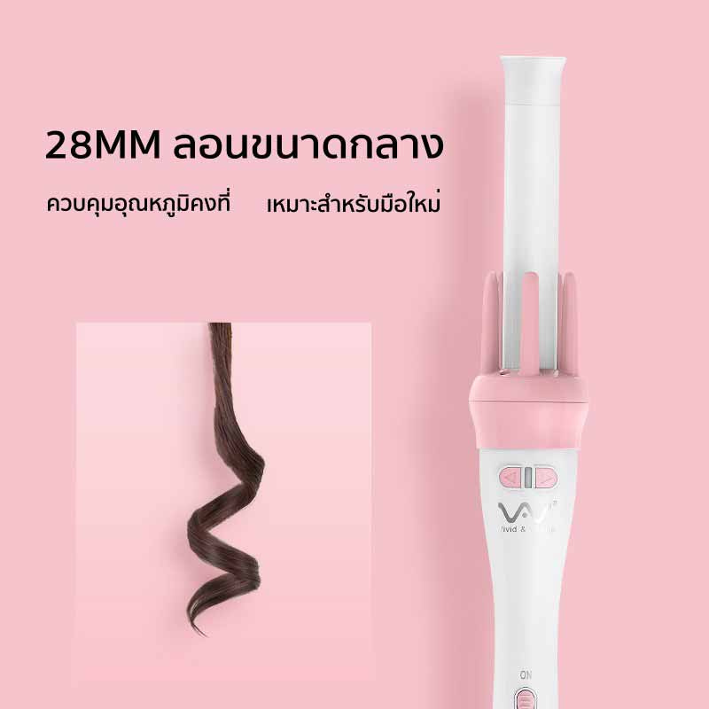 Vivid & Vogue เครื่องม้วนผมอัตโนมัติ Automatic curling iron 28 มม. (รุ่น VAV-022B)