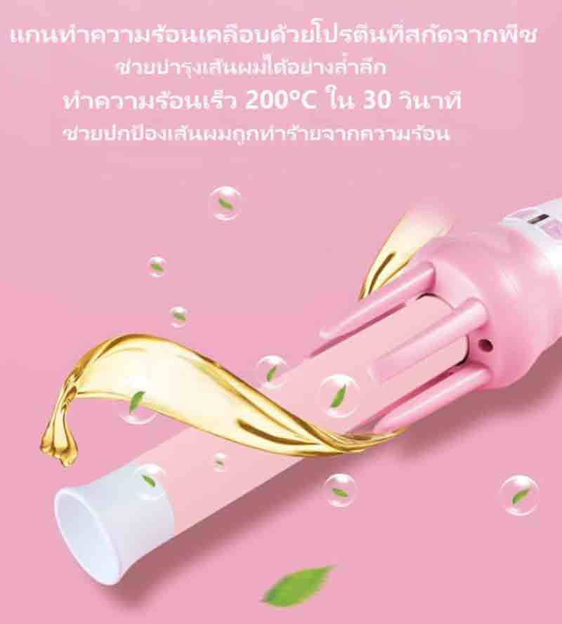 Vivid & Vogue เครื่องม้วนผมอัตโนมัติ Automatic curling iron 28 มม. (รุ่น VAV-022B)