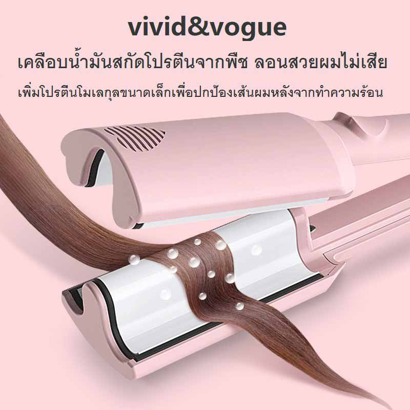 Vivid & Vogue เครื่องหนีบผมลอนมาม่า Iron Lon Mama 23 มม. (รุ่น DW-9108) 