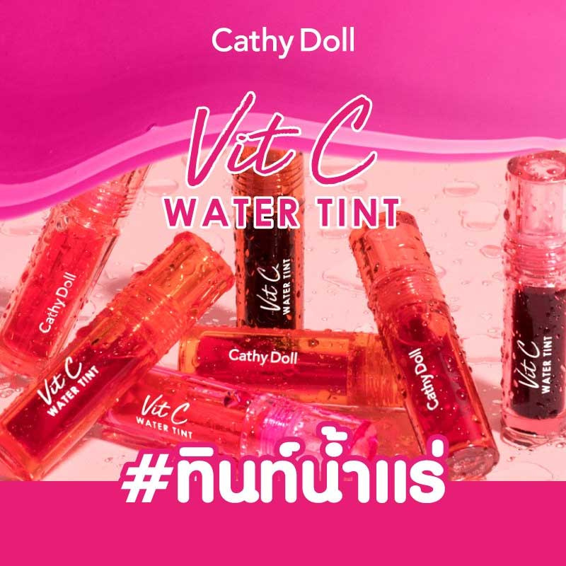 CATHY DOLL วิทซีวอเตอร์ทินท์ 2.7G