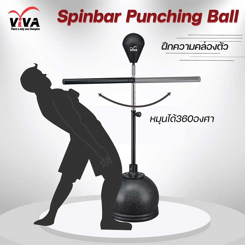 Viva สปินบาร์ พันชิ่งบอลพร้อมฐาน  (ปรับความสูงได้ 149-187 ซม.)