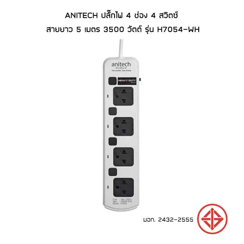 Anitech ปลั๊กไฟ 4 ช่อง 4 สวิตซ์ สายยาว 5 เมตร 3500 วัตต์ รุ่น H7054-WH