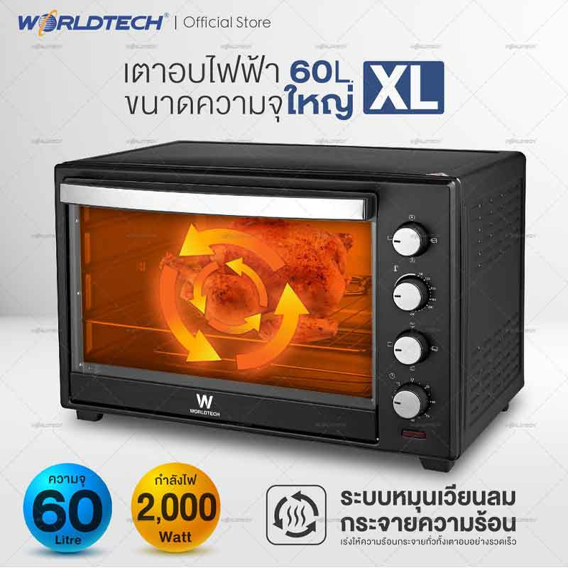 Worldtech เตาอบไฟฟ้า ขนาด 60 ลิตร รุ่น WT-OV60L_BLK