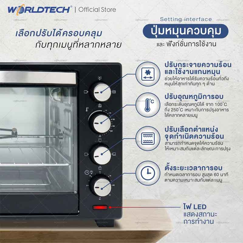 Worldtech เตาอบไฟฟ้า ขนาด 60 ลิตร รุ่น WT-OV60L_BLK