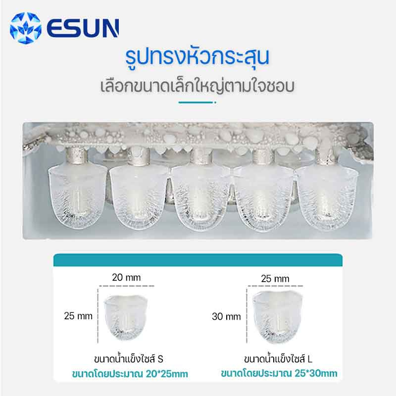 Esun เครื่องทำน้ำแข็ง รุ่น EIM-15A + ของแถมชุดพวงกุญแจพรีเมี่ยม