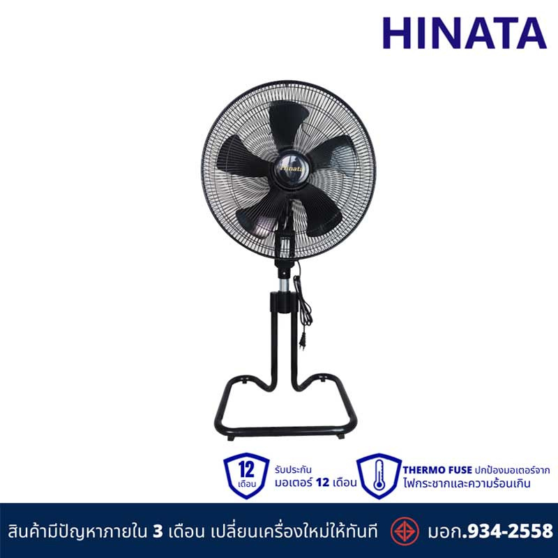 Hinata พัดลมอุตสาหกรรม 18 นิ้ว รุ่น HG-C1801-01