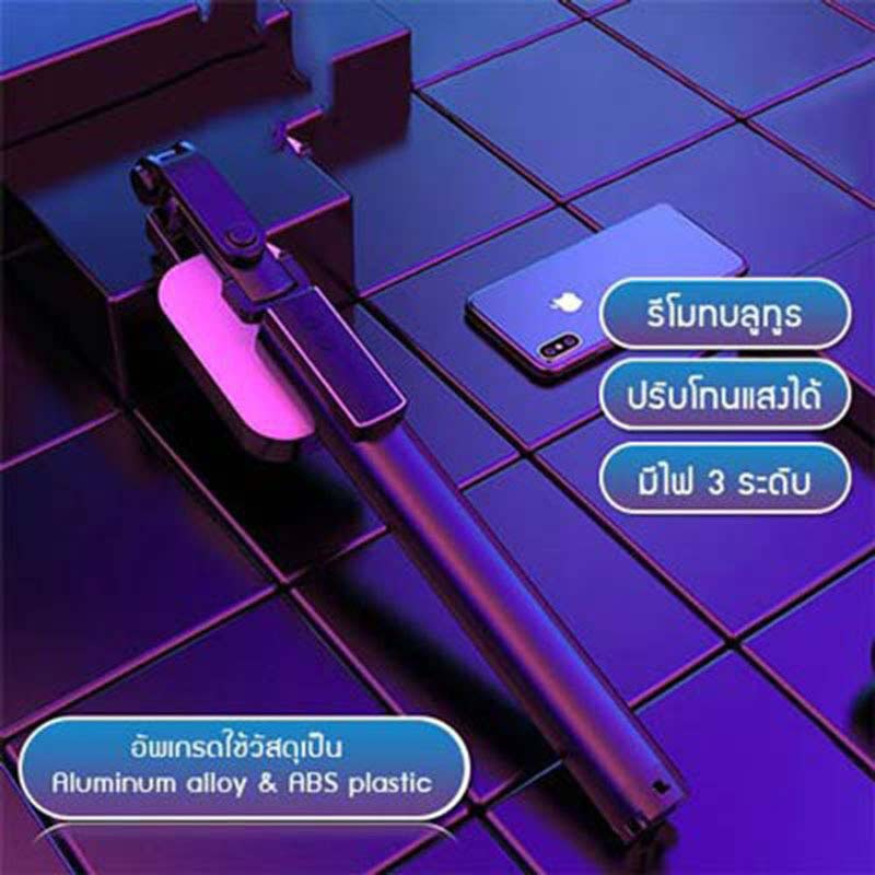 YSB J1M002-MW-170CM-16L ไม้เซลฟี่พร้อมขาตั้งมือถือ