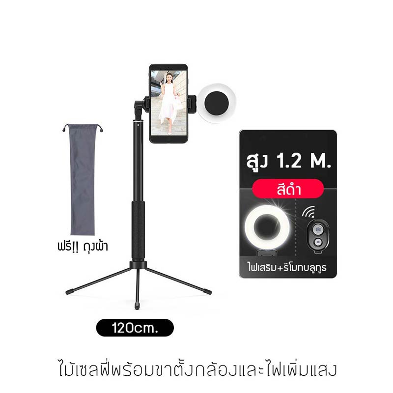 YSB J1M010-R3-120CM-B ไม้เซลฟี่พร้อมขาตั้งมือถือ