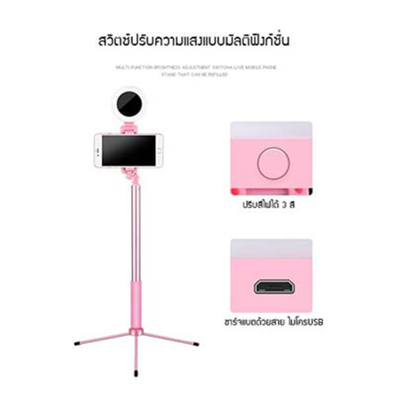 YSB J1M011-R3-120CM-P ไม้เซลฟี่พร้อมขาตั้งมือถือ