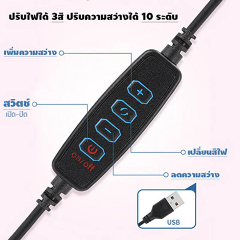 YSB J1L017-G3-P ชุดไลฟ์สด