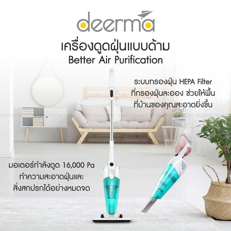 Deerma เครื่องดูดฝุ่นแบบด้าม รุ่น DX118C