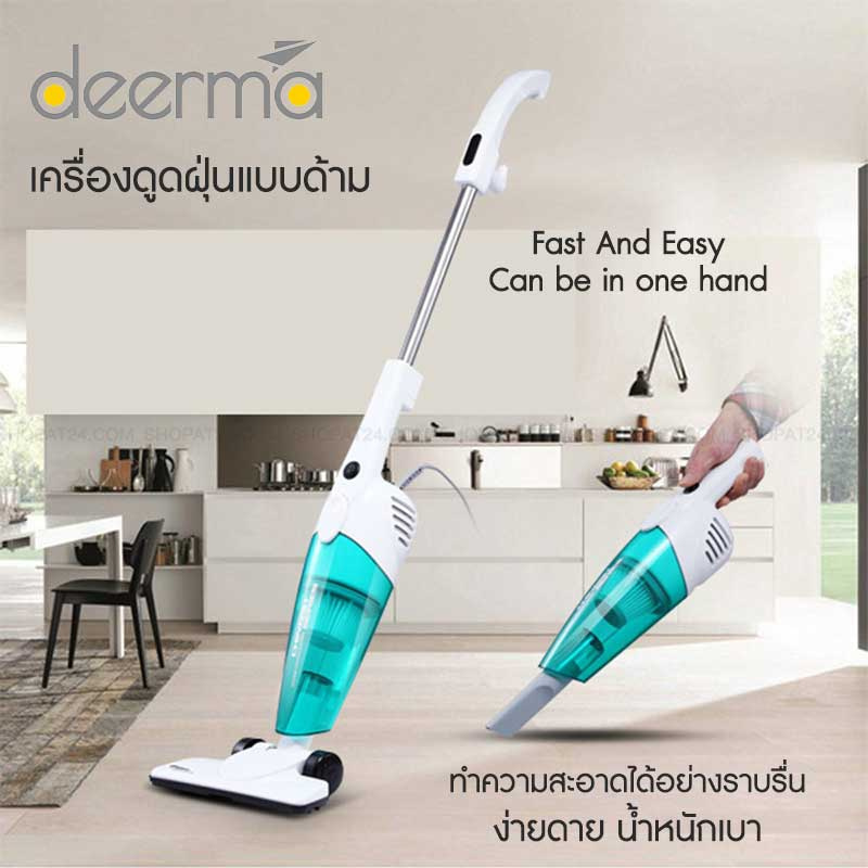 Deerma เครื่องดูดฝุ่นแบบด้าม รุ่น DX118C