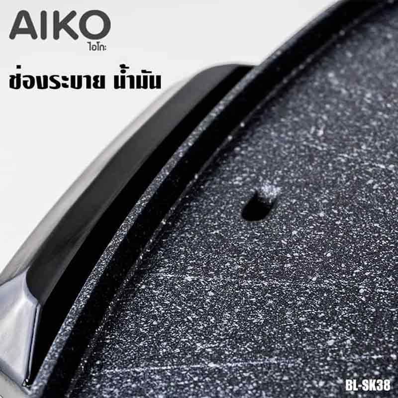 Aiko เตาปิ้งย่างพร้อมหม้อชาบูแบบ 2 ช่อง รุ่น BL-SK38