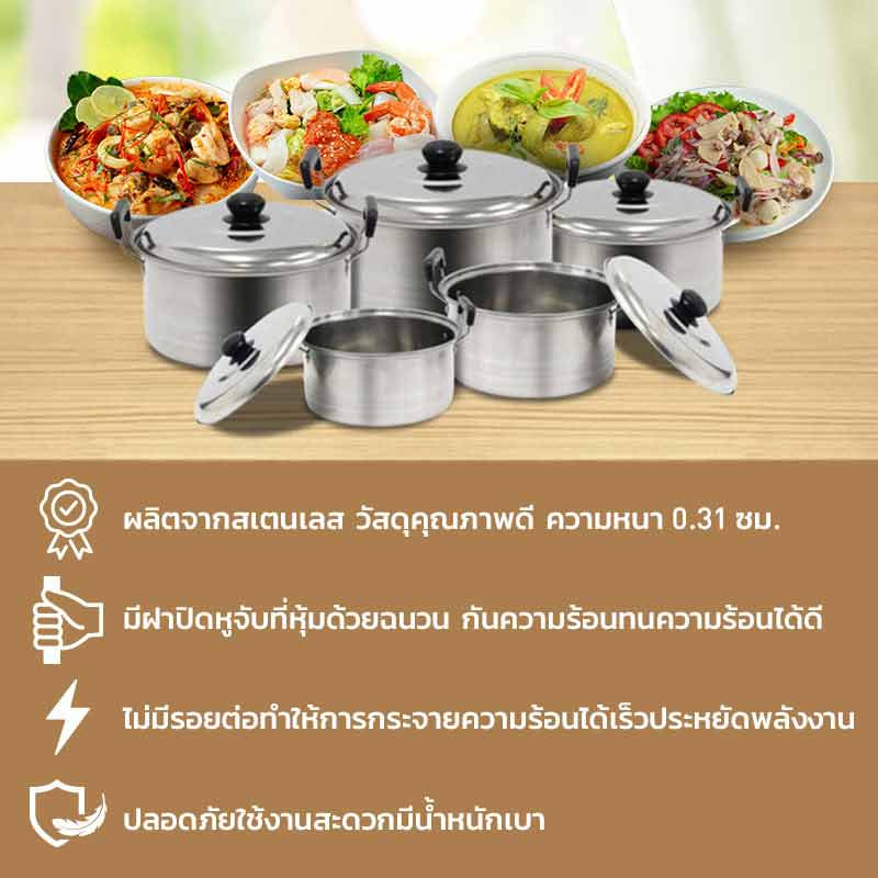 J SIAM หม้อสเตนเลสพร้อมฝา จำนวน 5 ใบ/Set รุ่น ME-CS002