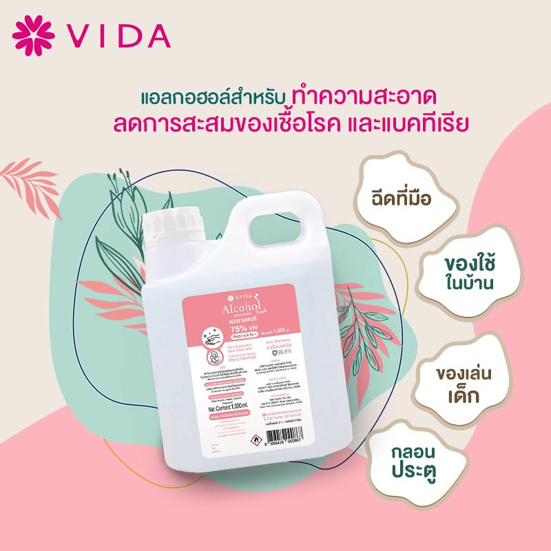 Vida สเปรย์แอลกอฮอล์ 75% Floral fresh 1 ลิตร