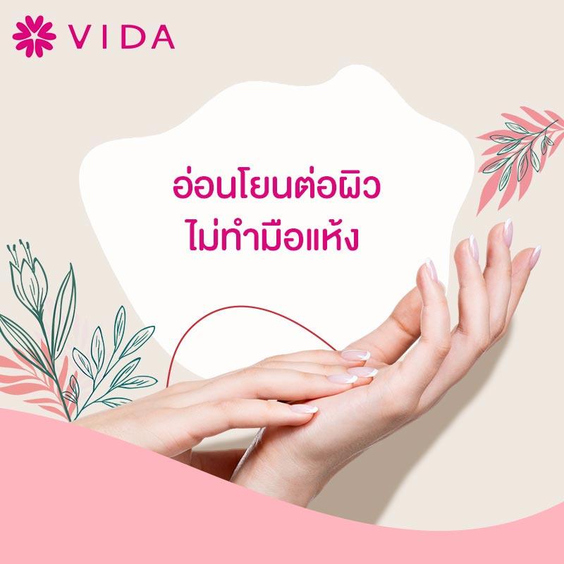 Vida สเปรย์แอลกอฮอล์ 75% Floral fresh 1 ลิตร