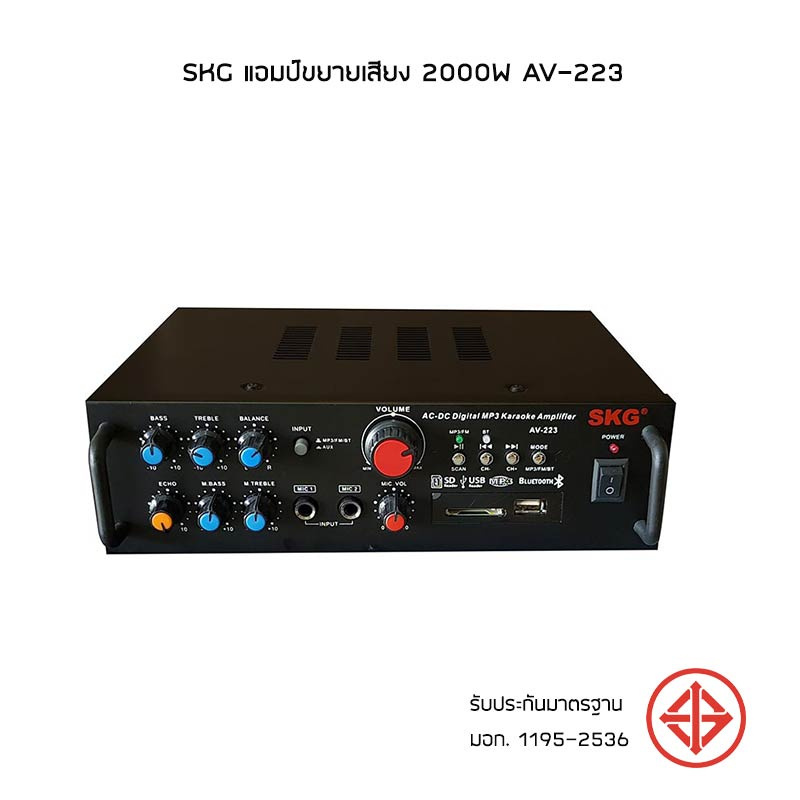 SKG แอมป์ขยายเสียง 2000W AV-223