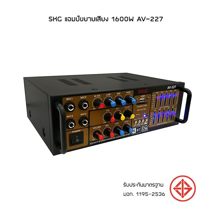 SKG แอมป์ขยายเสียง 1600W AV-227