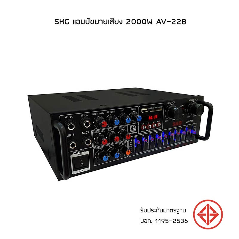 SKG แอมป์ขยายเสียง 2000W AV-228