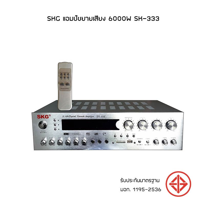 SKG แอมป์ขยายเสียง 6000W SK-333