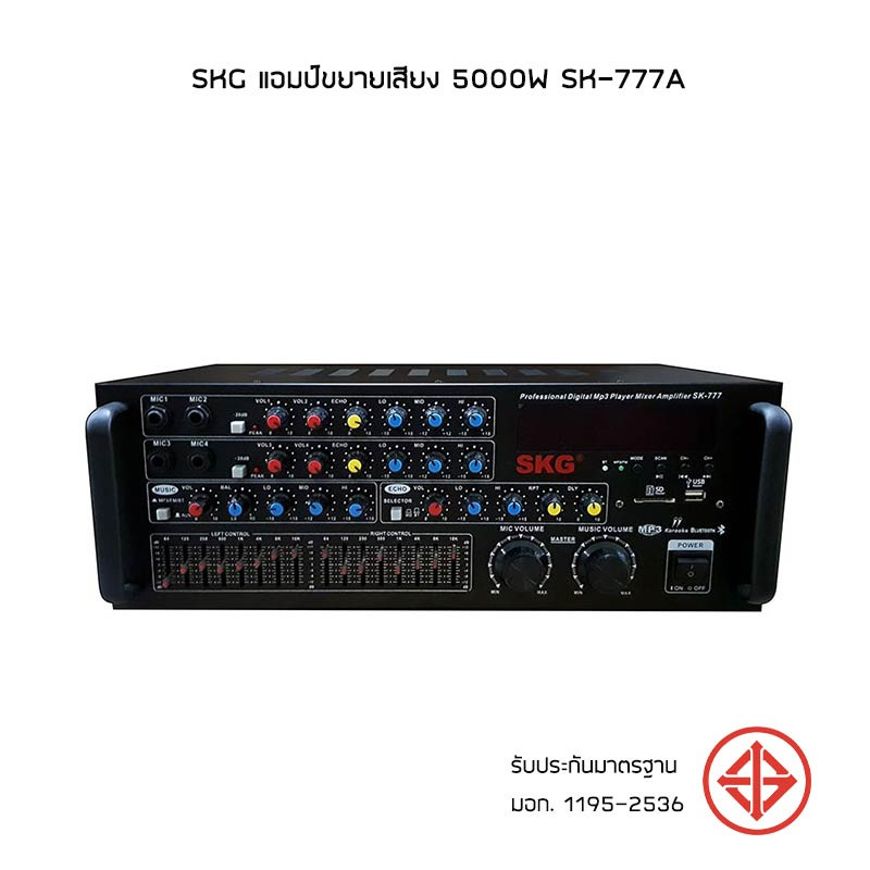 SKG แอมป์ขยายเสียง 5000W SK-777A