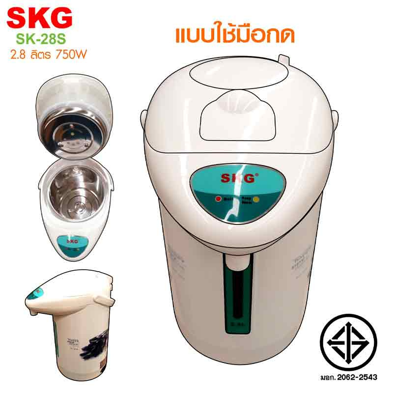 SKG กระติกน้ำร้อน 2.8 ลิตร รุ่น SK-28S คละลาย