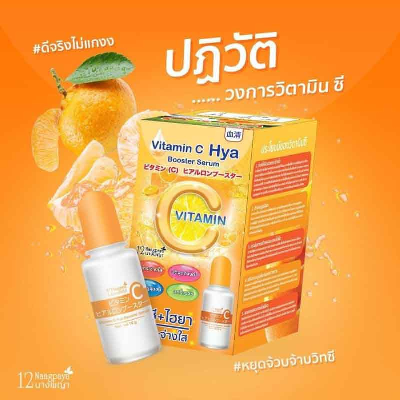 12 Nangpaya เซรั่มเข้มข้น Vit C Plus Hya Booster Serum 10 กรัม (แพ็ก6ชิ้น)