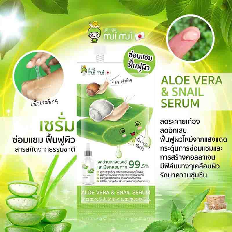 Mui Mui เจลว่านหางจระเข้ Aloe Vera and Snail Serum 30 กรัม (แพ็ก6ชิ้น)