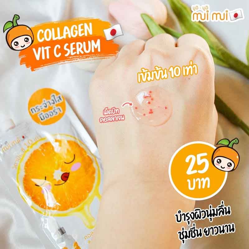 Mui Mui เซรั่ม Collagen Vit C Serum 30 กรัม (แพ็ก6ชิ้น)