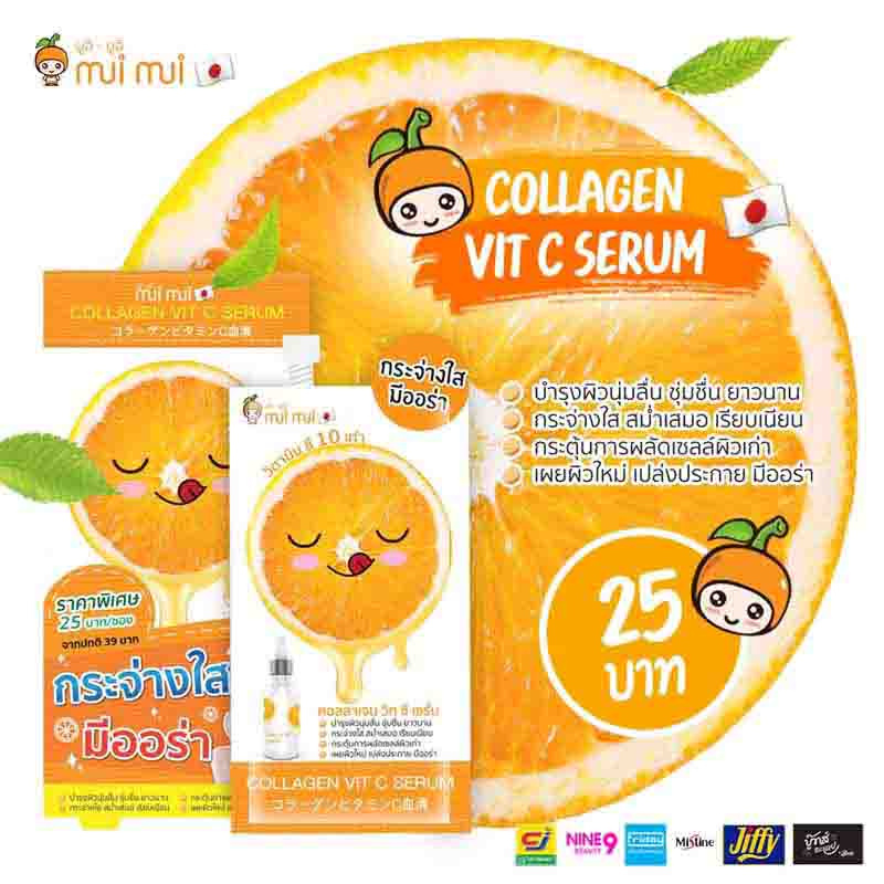 Mui Mui เซรั่ม Collagen Vit C Serum 30 กรัม (แพ็ก6ชิ้น)