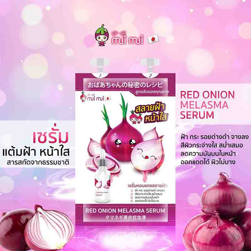 Mui Mui เซรั่ม Red Onion Melasma Serum20กรัม (แพ็ก6ชิ้น)