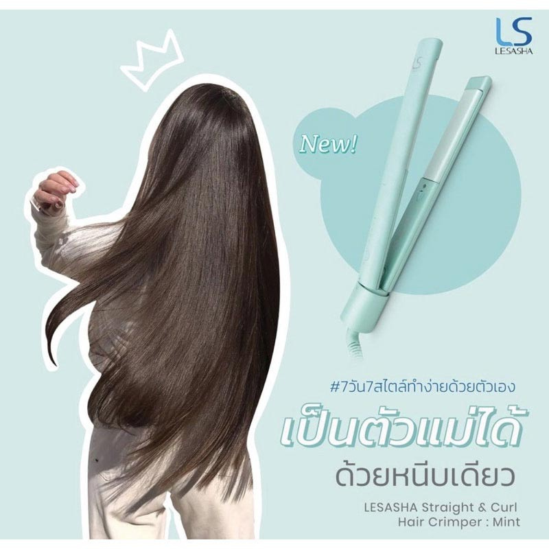 Lesasha เครื่องหนีบผม Mint Straight & Curl Hair Crimper รุ่น LS1555