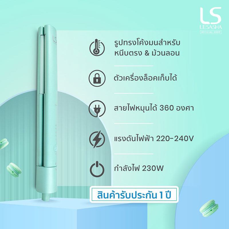 Lesasha เครื่องหนีบผม Mint Straight & Curl Hair Crimper รุ่น LS1555