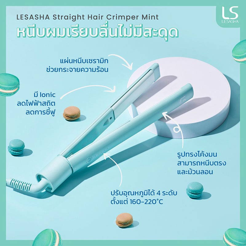 Lesasha เครื่องหนีบผม Mint Straight & Curl Hair Crimper รุ่น LS1555