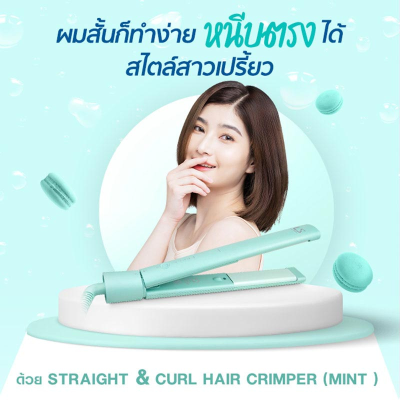 Lesasha เครื่องหนีบผม Mint Straight & Curl Hair Crimper รุ่น LS1555