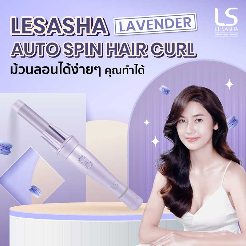 Lesasha Lavender Auto Spin Hair Curl 25mm (LS1556)