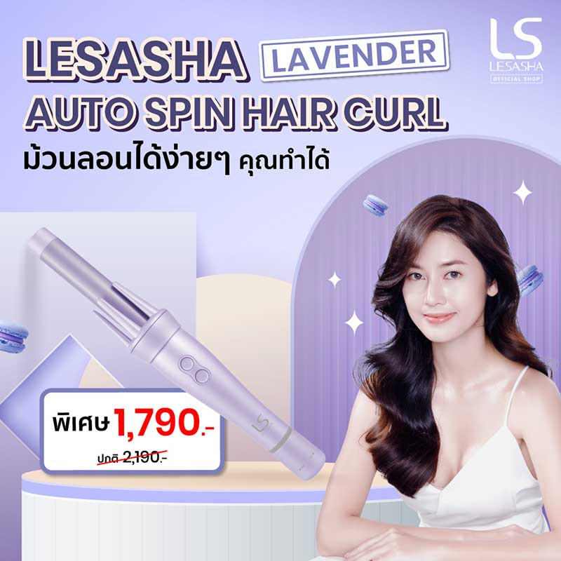 Lesasha Lavender Auto Spin Hair Curl 25mm (LS1556)