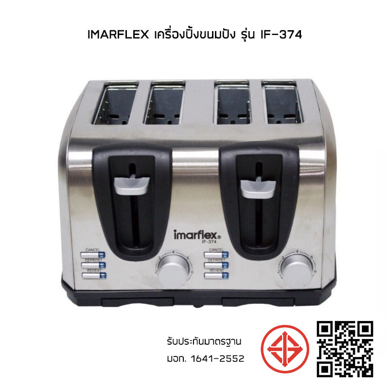 Imarflex เครื่องปิ้งขนมปัง รุ่น IF-374