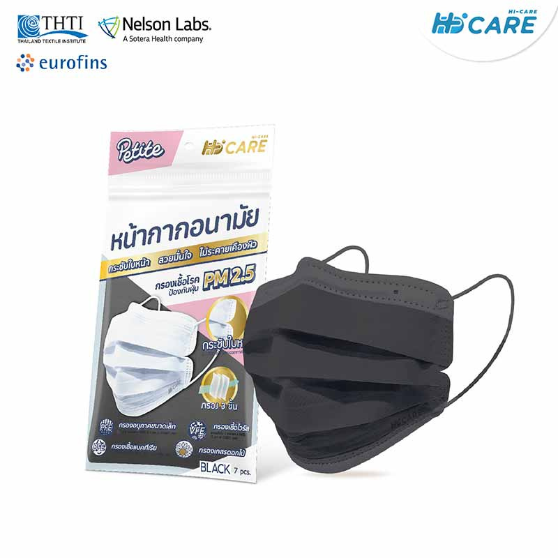 Hi-Care Petite หน้ากากอนามัยกระชับใบหน้า สีดำ (7 ชิ้น/แพ็ก)