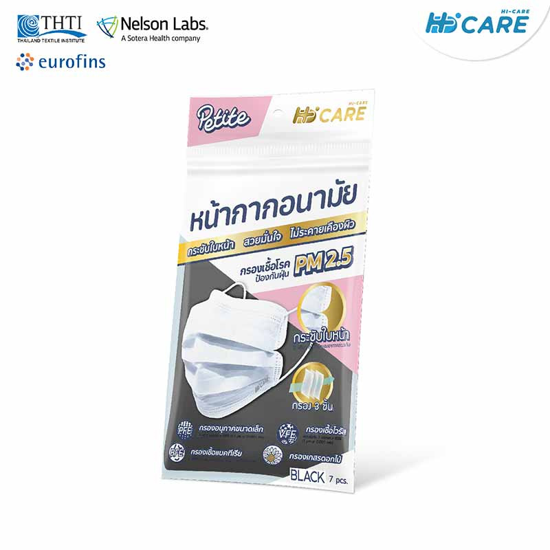 Hi-Care Petite หน้ากากอนามัยกระชับใบหน้า สีดำ (7 ชิ้น/แพ็ก)